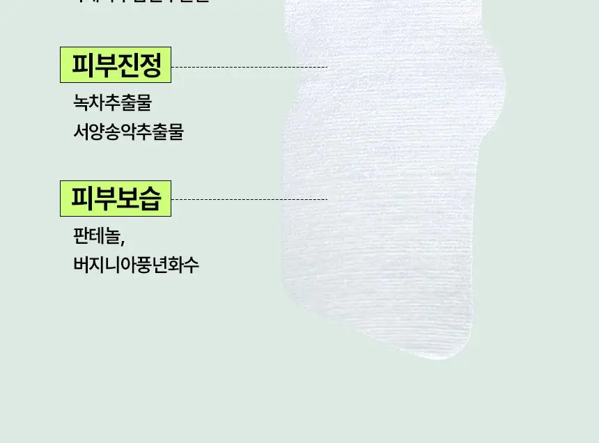 [1등코팩/피지순삭] 일소 네추럴 마일드 클리어 노우즈 팩 5매 상세페이지 13